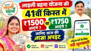 Ladli Behna Yojana Installment Latest Update Today